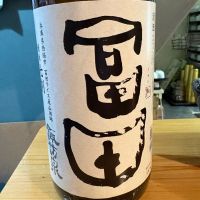 冨田