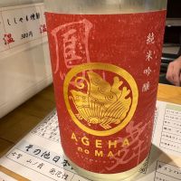 鳳の舞