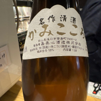 嘉美心のレビュー by_たけ