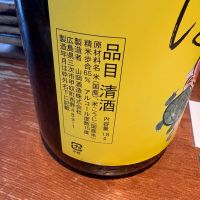 ずいかん（瑞冠）のレビュー by_たけ