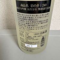 i240のレビュー by_たけ