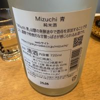 Mizuchiのレビュー by_たけ