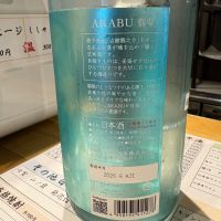 赤武のレビュー by_たけ