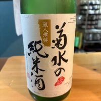 菊水