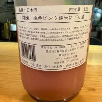 雄東正宗のレビュー by_たけ