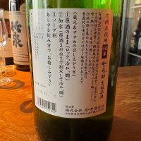 和の月のレビュー by_たけ