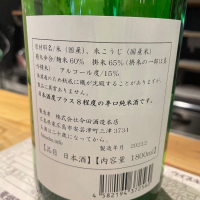 新橋の男達の酒のレビュー by_たけ