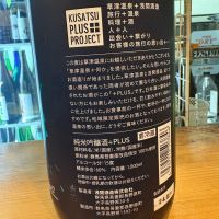 Kusatsu Plusのレビュー by_たけ