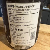 笑四季のレビュー by_たけ