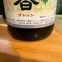 呉春のレビュー by_たけ