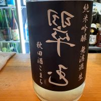 翠玉