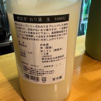 勢正宗のレビュー by_たけ