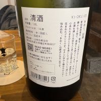 記奥のレビュー by_たけ