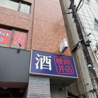 わしが國のレビュー by_たけ