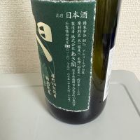 旭扇のレビュー by_たけ