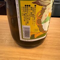 鷲の尾のレビュー by_たけ