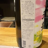 米鶴のレビュー by_たけ