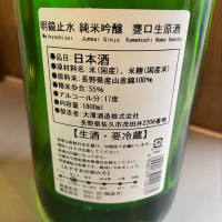 明鏡止水のレビュー by_たけ