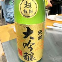 元帥