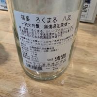 篠峯のレビュー by_たけ
