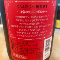 ちえびじんのレビュー by_たけ