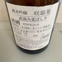 咲耶美のレビュー by_たけ