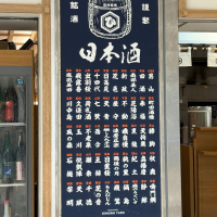 出羽鶴のレビュー by_たけ