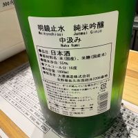 明鏡止水のレビュー by_たけ