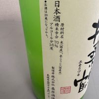 扶桑鶴のレビュー by_たけ