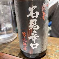 開春