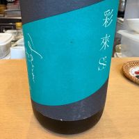 
            彩來_
            たけさん