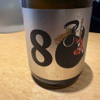 稲造