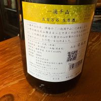 一滴千山のレビュー by_たけ