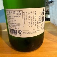 青嵐のレビュー by_たけ