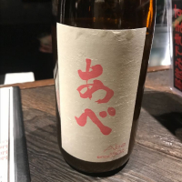 
            あべ_
            たけさん