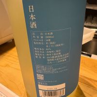 山の壽のレビュー by_たけ
