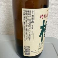 一ノ蔵のレビュー by_たけ