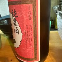 松浦一のレビュー by_たけ