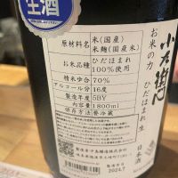 
            小左衛門_
            たけさん
