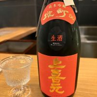 上喜元