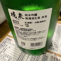 琥泉のレビュー by_たけ