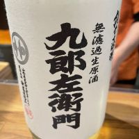 山形県の酒