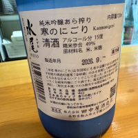 水尾のレビュー by_たけ