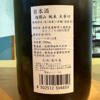 浅間山のレビュー by_たけ