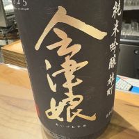 会津娘