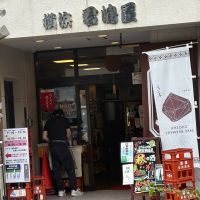 天酒大明神のレビュー by_たけ