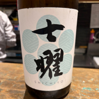 七曜