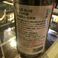 荷札酒のレビュー by_たけ