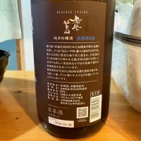 鳳凰美田のレビュー by_たけ