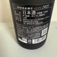 itonamiのレビュー by_たけ